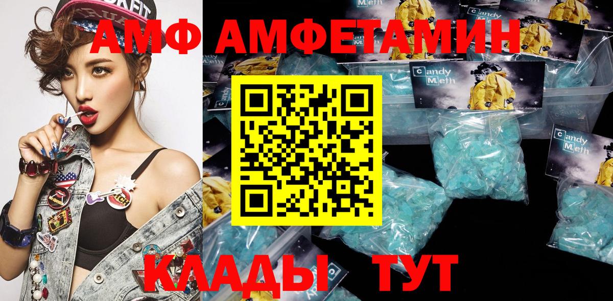 Амфетамин VHQ Ливны