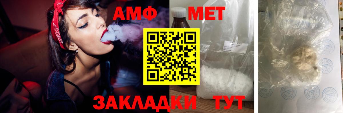 Амфетамин  Amphetamine Розовый  Вход с VPN  Ливны 