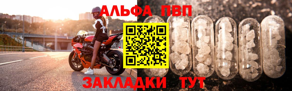 Alpha-PVP VHQ Ливны