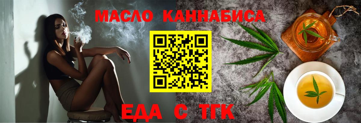 Печенье с ТГК марихуана Ливны
