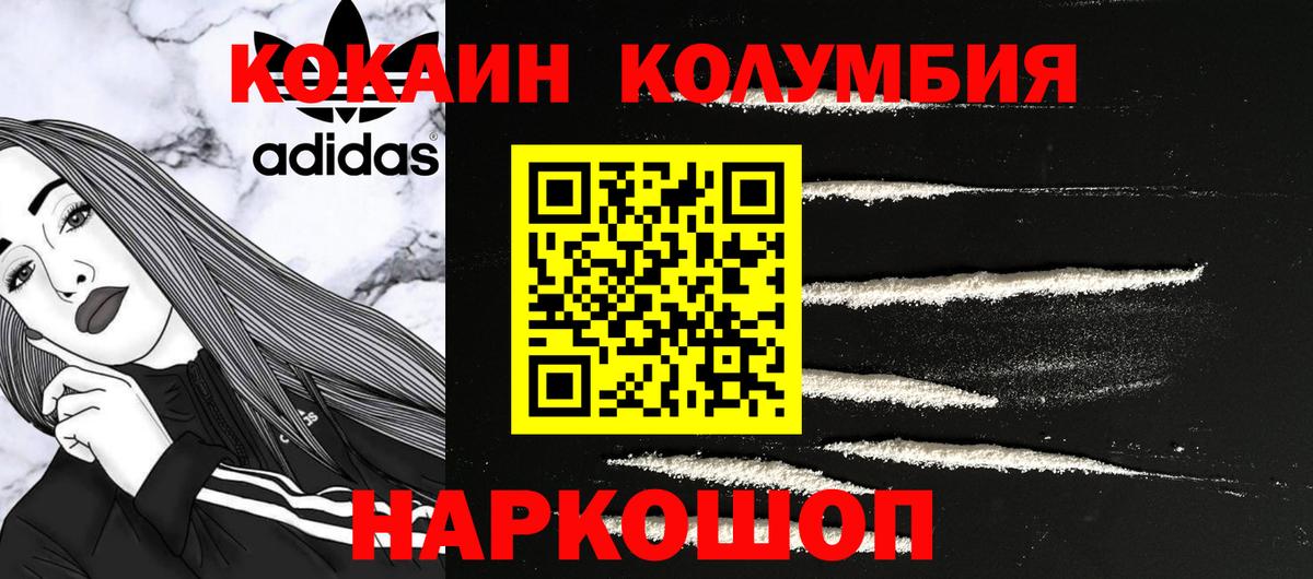 ГАШИШ  Вход с VPN  Марихуана  Ливны  Меф   COCAIN  Альфа ПВП СК кристаллы 
