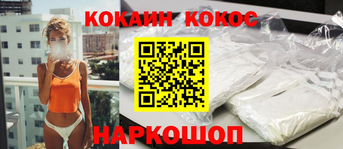 Ливны  Cocaine Колумбийский  COCAIN FishScale  Вход с VPN 
