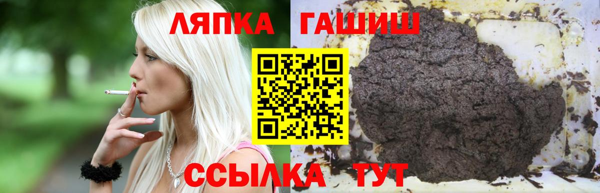 ГАШ 40% ТГК  Вход с VPN  Ливны  Гашиш Изолятор 