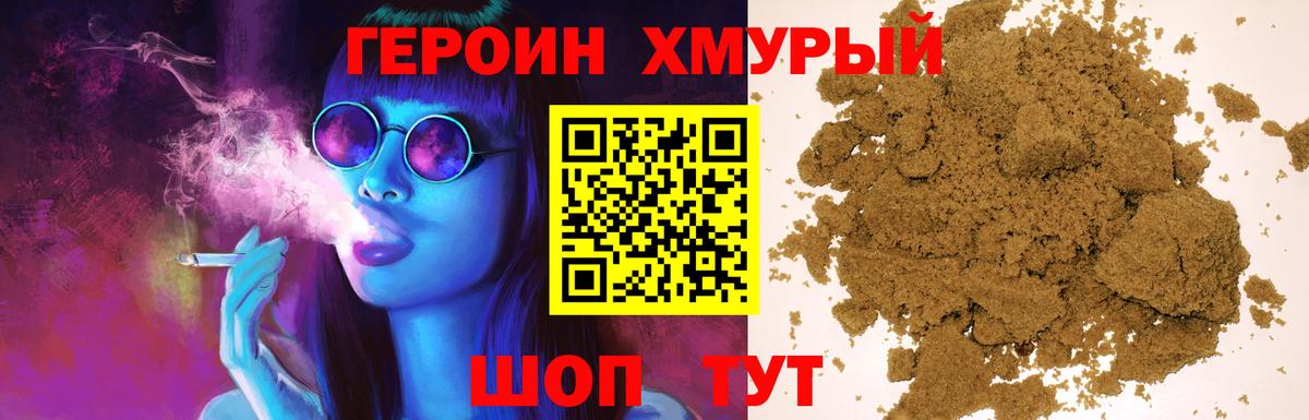 Ливны  ГЕРОИН VHQ  Вход с VPN 