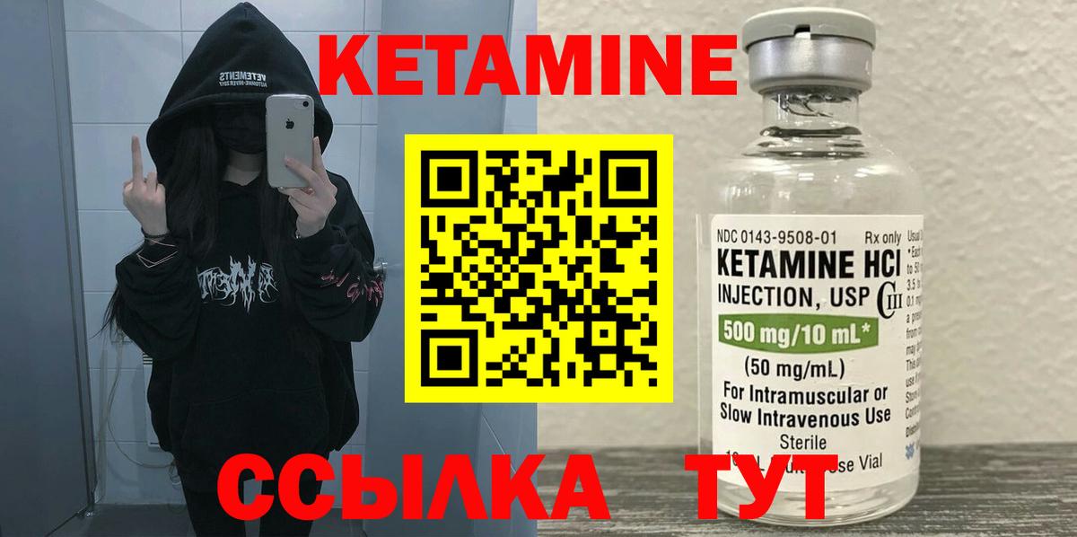 Кетамин VHQ  Кетамин VHQ  Вход с VPN  Ливны 