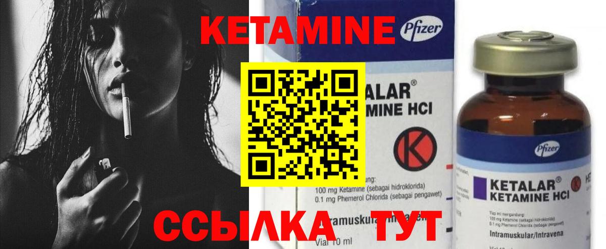 Кетамин VHQ Ливны