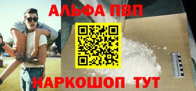 альфа пвп VHQ Тулун