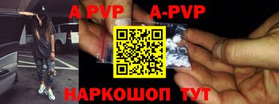 альфа пвп VHQ Татарск