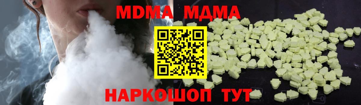 Ливны  MDMA Molly  Вход с VPN  МДМА VHQ 