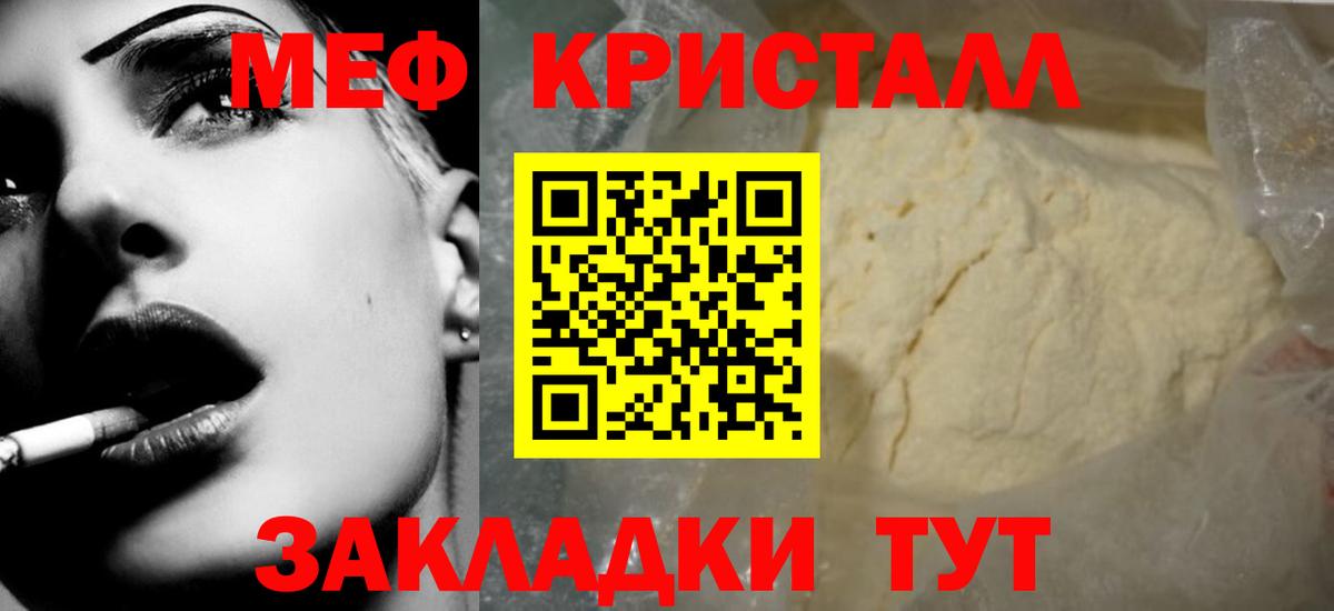 Мефедрон  Ливны