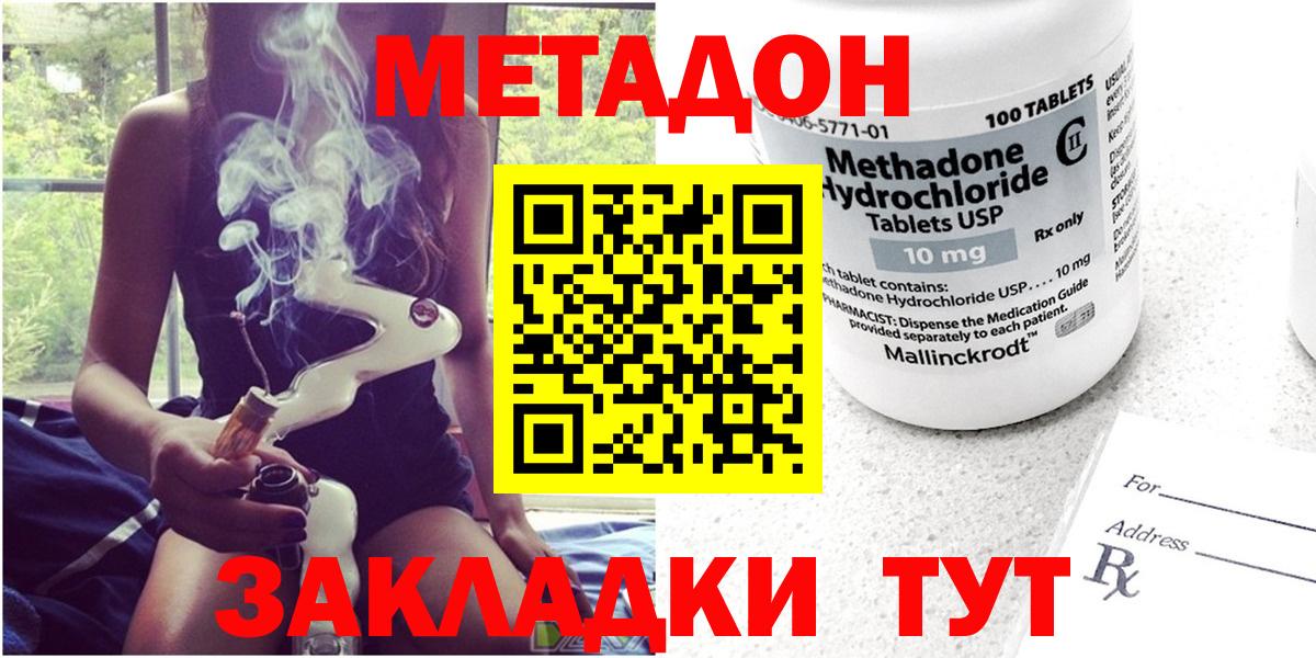 Метадон мёд  Вход с VPN  Ливны 