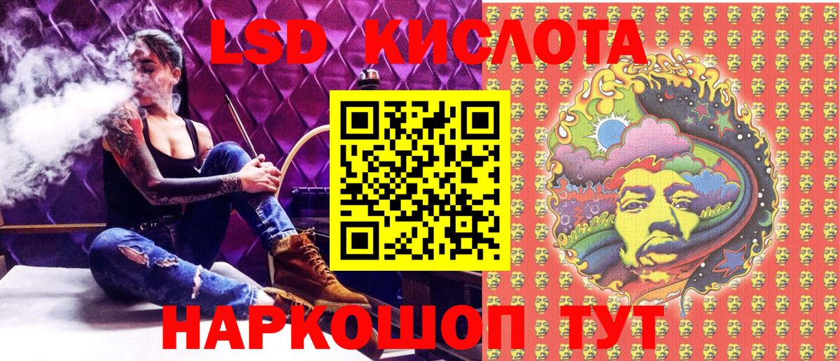 Марки 25I-NBOMe 1,5мг Ливны