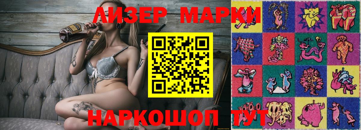Марки N-bome 1,8мг  Вход с VPN  Ливны 