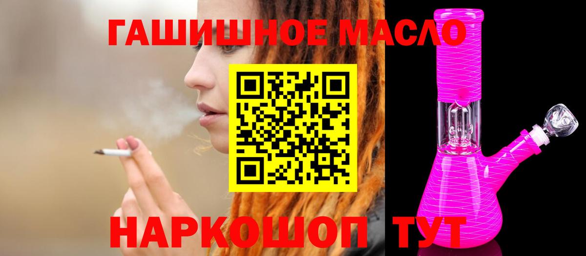 Ливны  ТГК жижа  гидра вход  Вход с VPN 