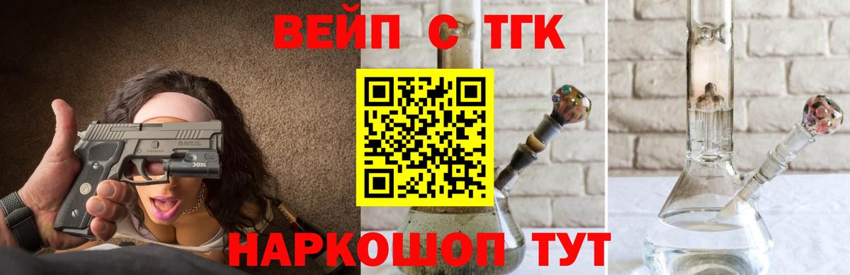 Дистиллят ТГК вейп Ливны
